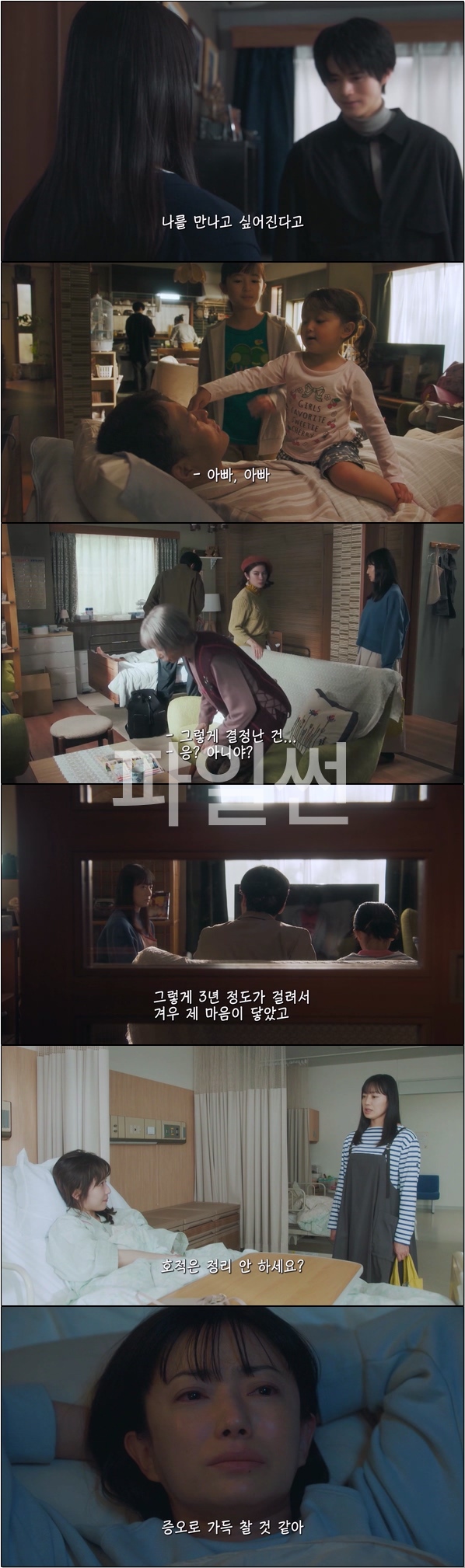 유리아 선생님의 붉은 실 2화