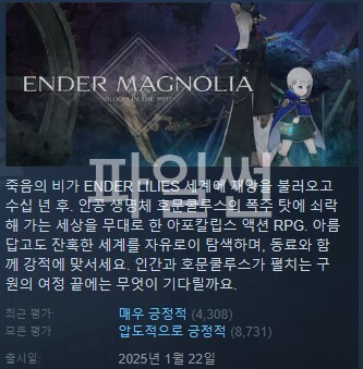 [액션09] ENDER MAGNLIA 한글 액션 횡스크롤11