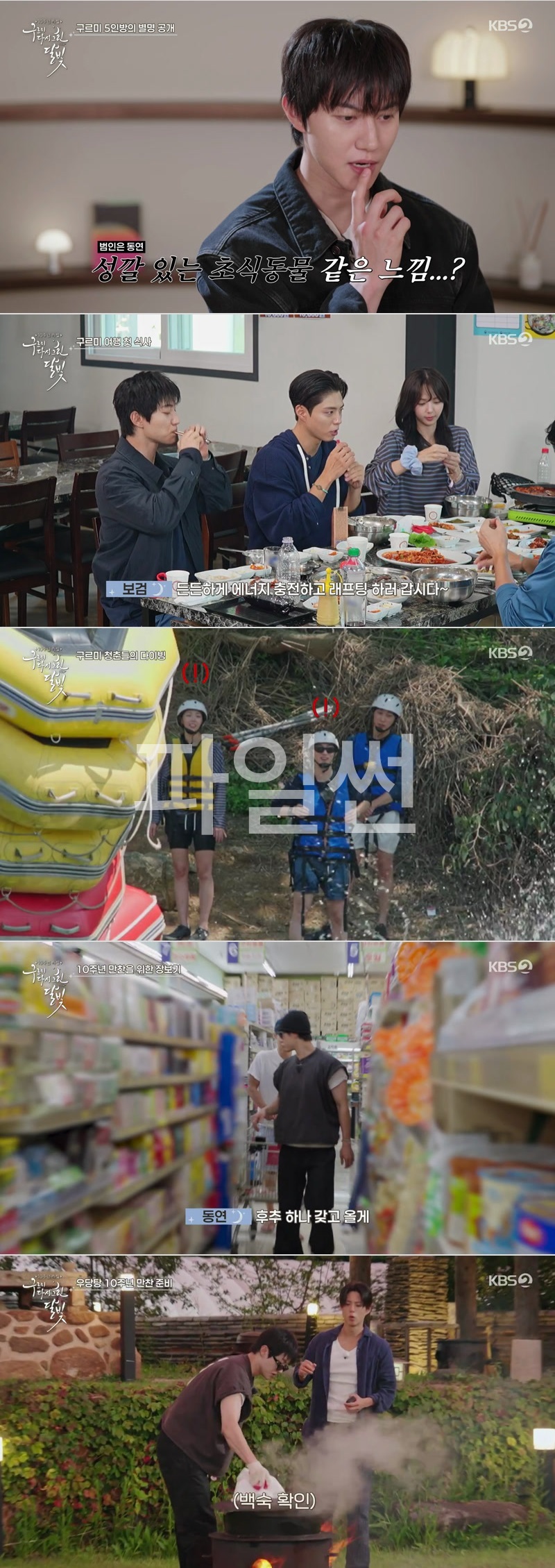 구르미 다시 그린 달빛.E01.260916.1080p.H264-F1RST