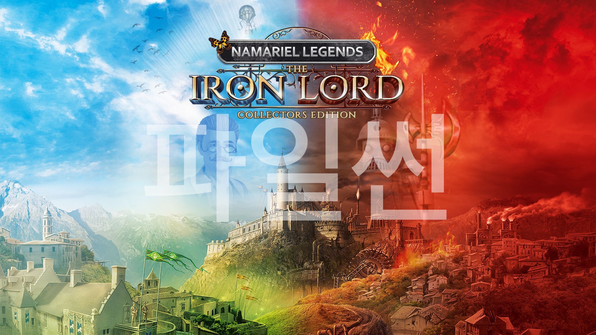 [NSW] 나마리엘 레전드 - 아이언 로드 (Namariel Legends - Iron Lord)