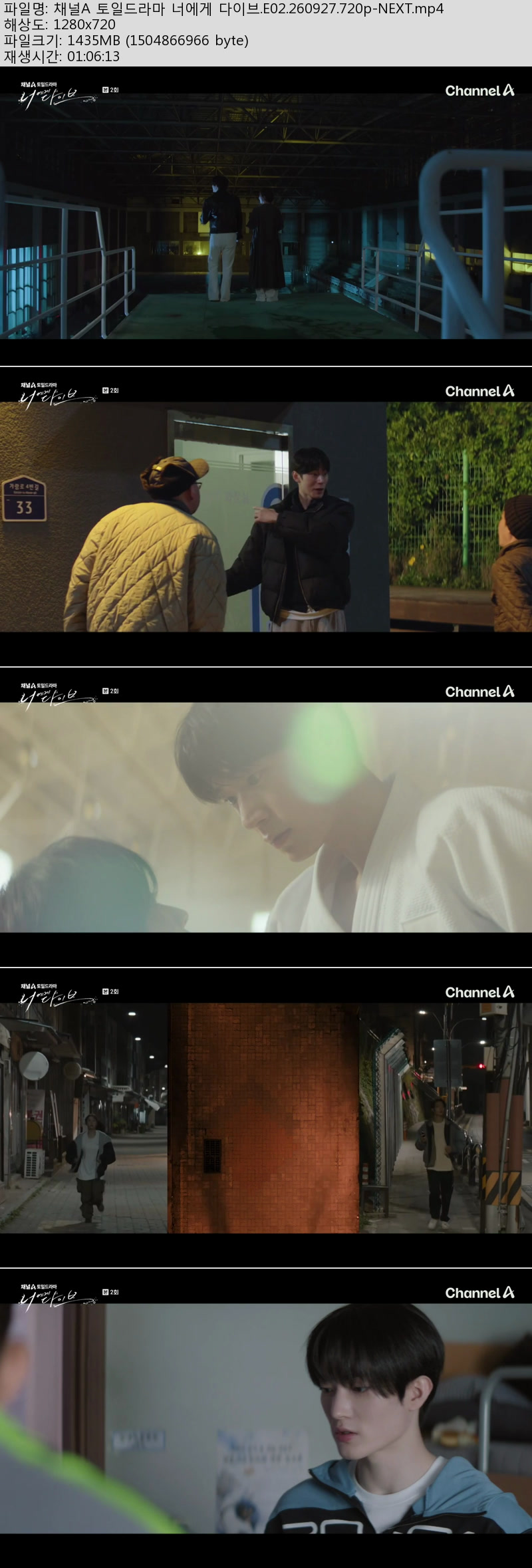 너에게 다이브.01~02화(첫방송묶음).260927.720p-NEXT