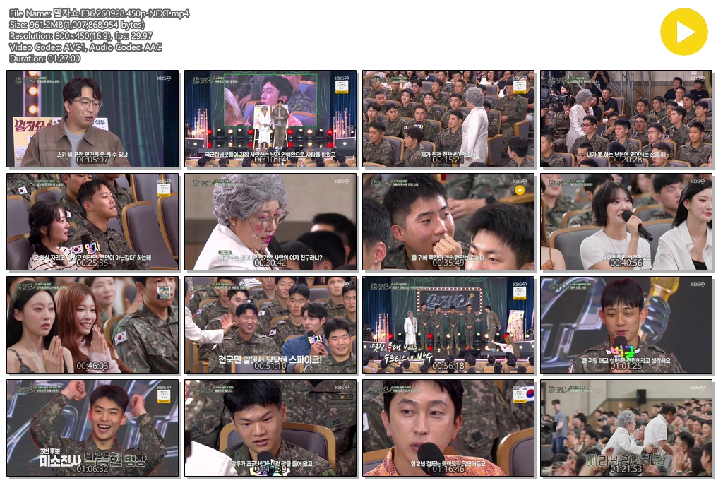 말자쇼.E36.260928.450p-NEXT
