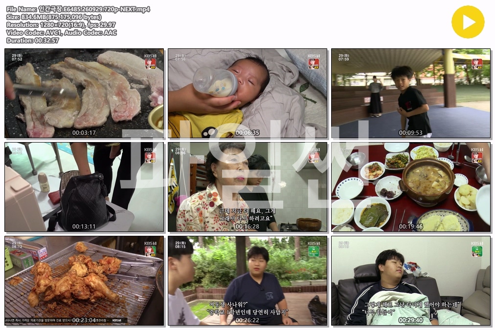 인간극장.E6485.260929.720p-NEXT
