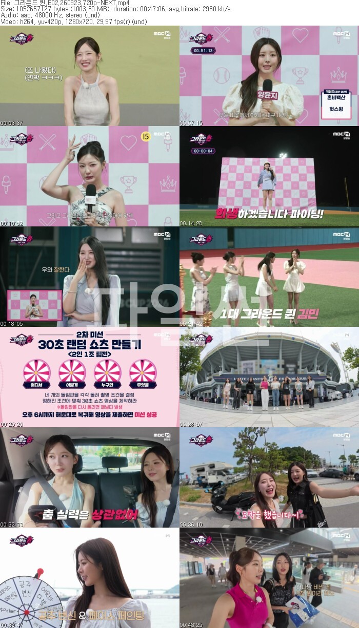 그라운드 퀸.E02.260923.720p-NEXT