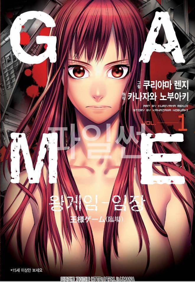 王ㄱㅔ임 part 3  (완결)