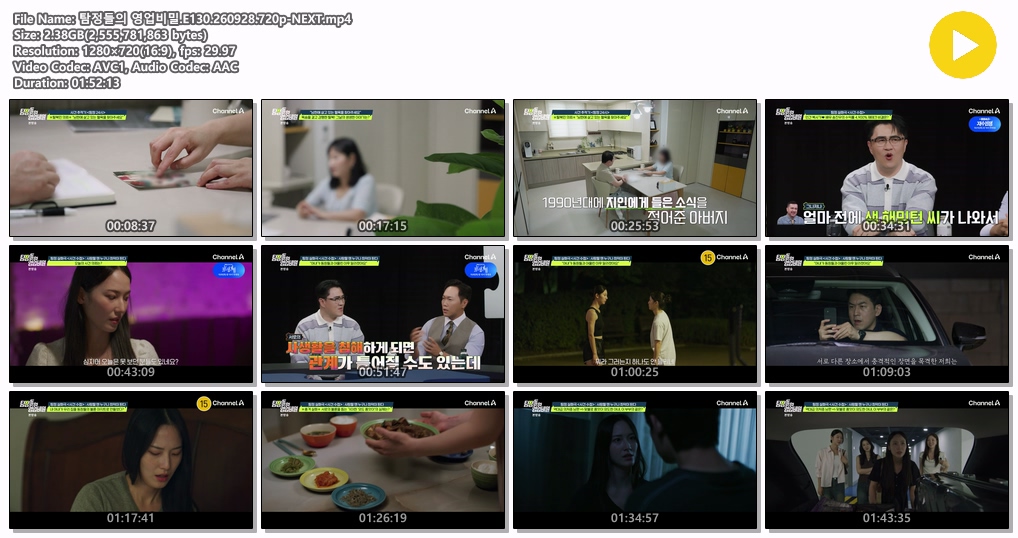 탐정들의 영업비밀.E130.260928.720p-NEXT