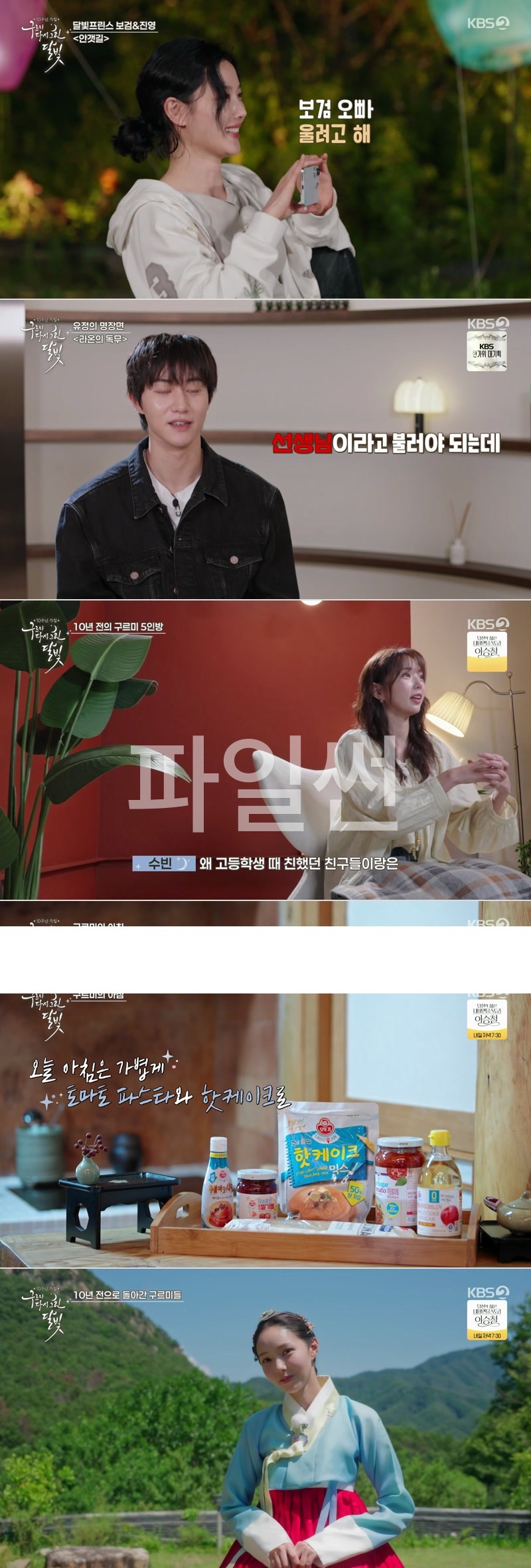 구르미 다시 그린 달빛.E02.260923.1080p.H264-F1RST