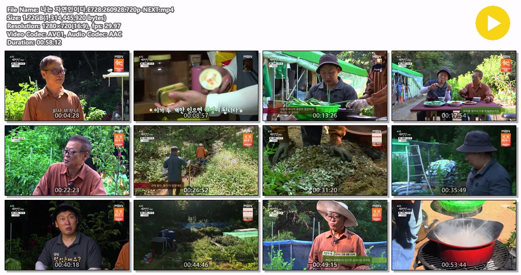 나는 자연인이다.E728.260928.720p-NEXT