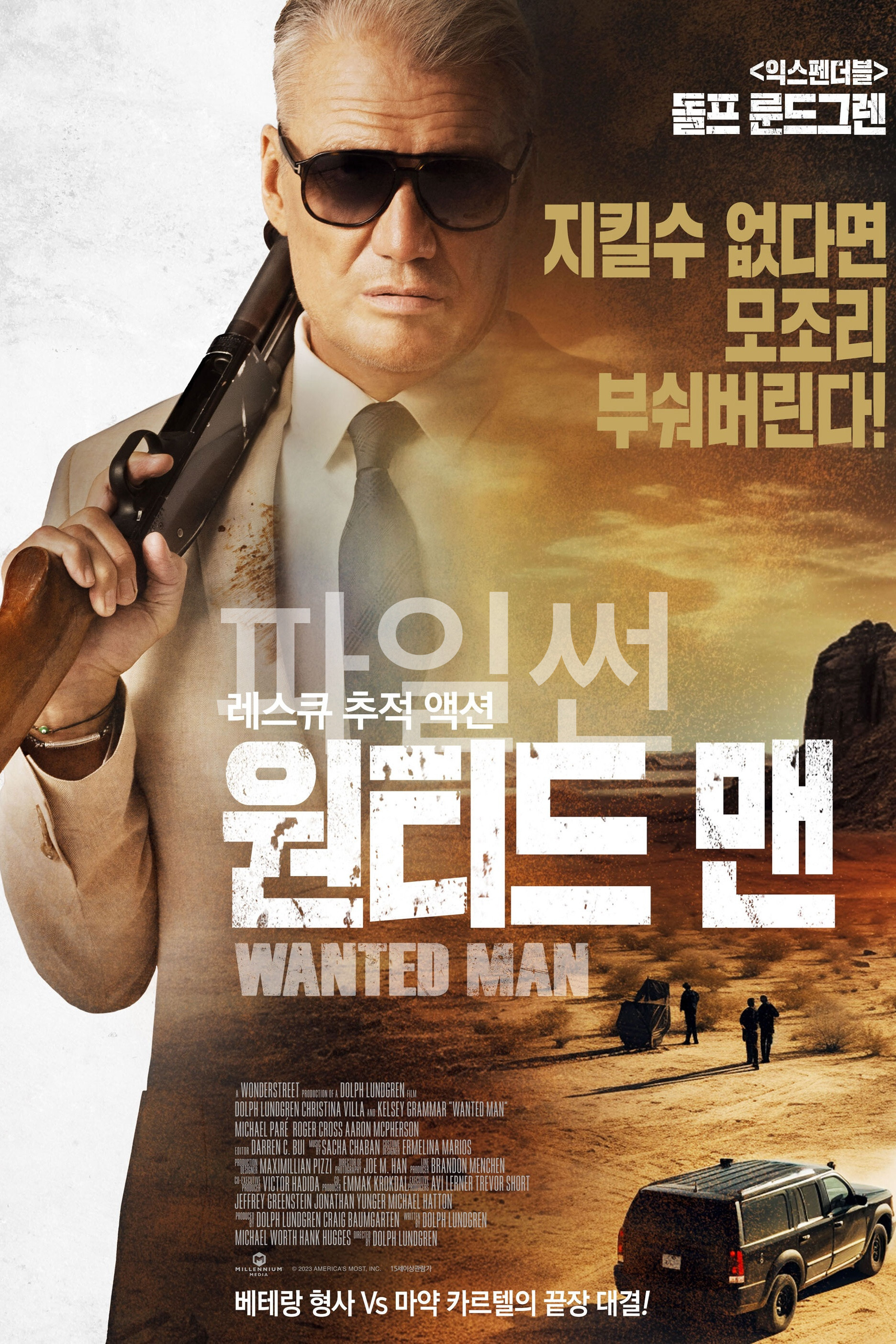 지킬수 없다면 모조리 부숴버린다! 레스큐 추적 액션 원티드 맨