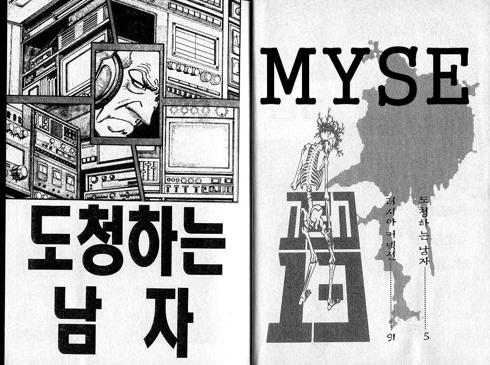 고르고13 01-30 [완결]