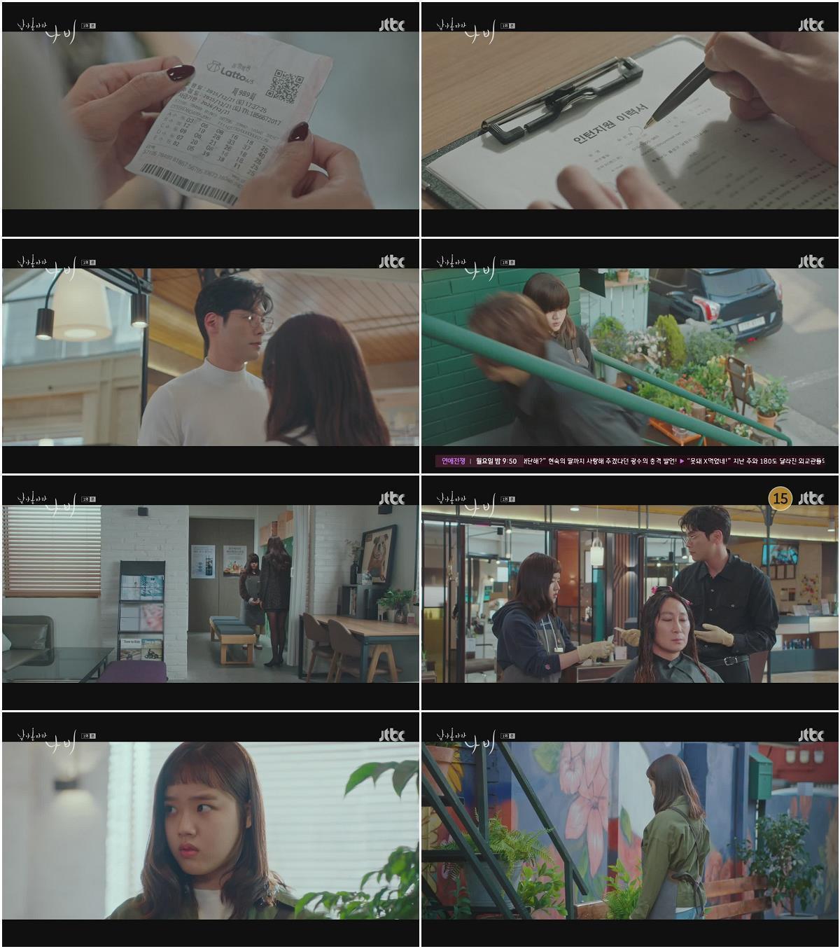 날아올라라 나비.E01.260919.720p.H264