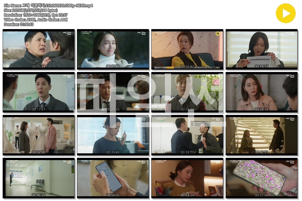 그래 이혼하자.E12.260930.1080p-NEXT