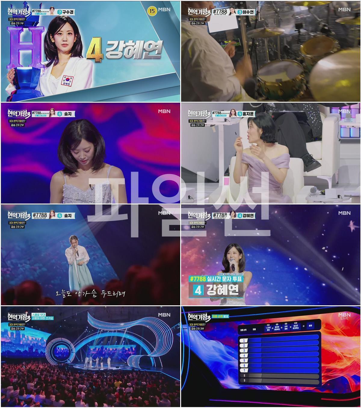현역가왕3.E12.260310.1080p.H264-F1RST