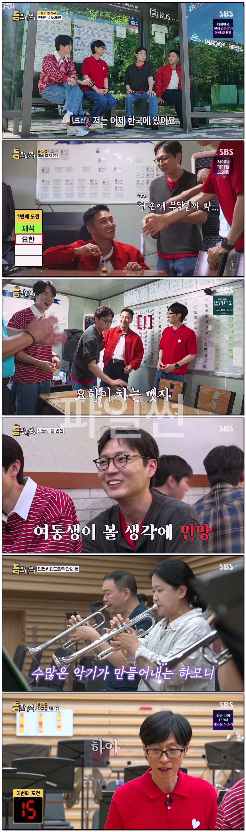 틈만나면.E59.260929.720p-NEXT