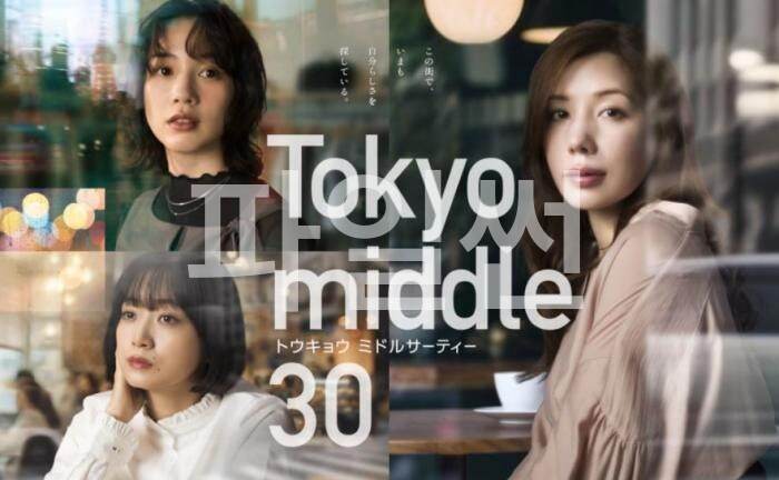 [3분기] Tokyo middle 30(2026) 제03화