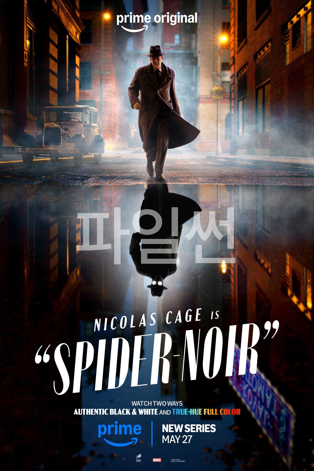 [미드완결] 스파이더 누와르 시즌1 01~08화(完).1080p 고화질 한글자막첨부