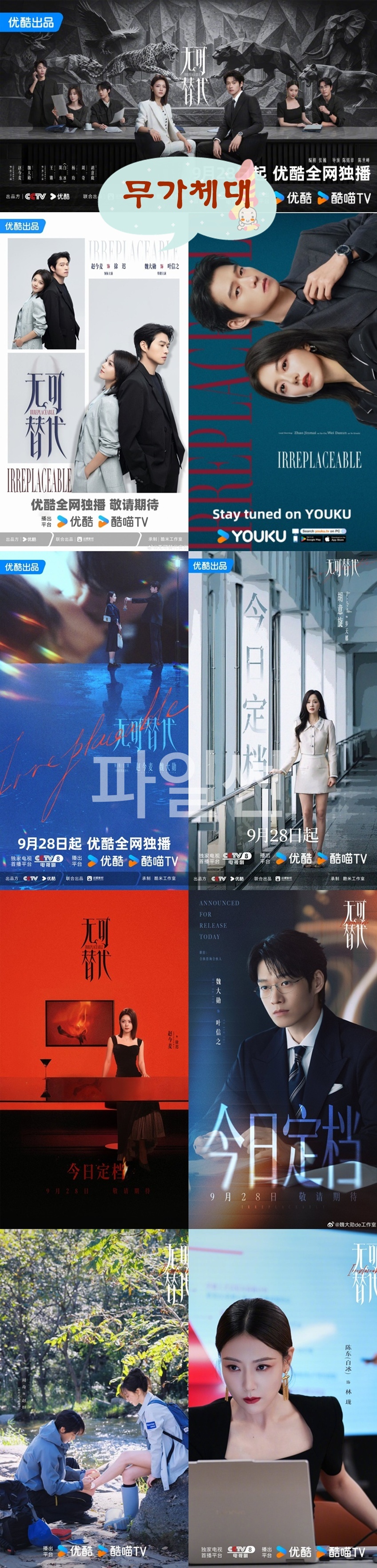 +-무가체대 06.07회 HD.1080P.H264.AAC [NF자막첨부]