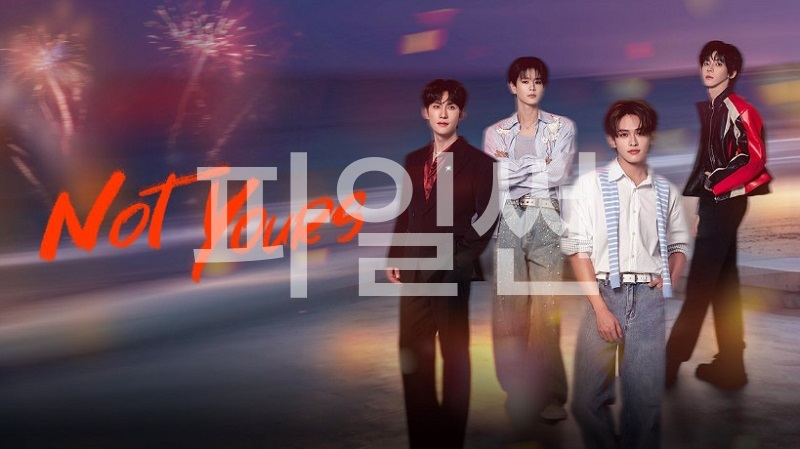 [BL](Ai 한글) Not Yours S01E01.GAGA.x264.720p
