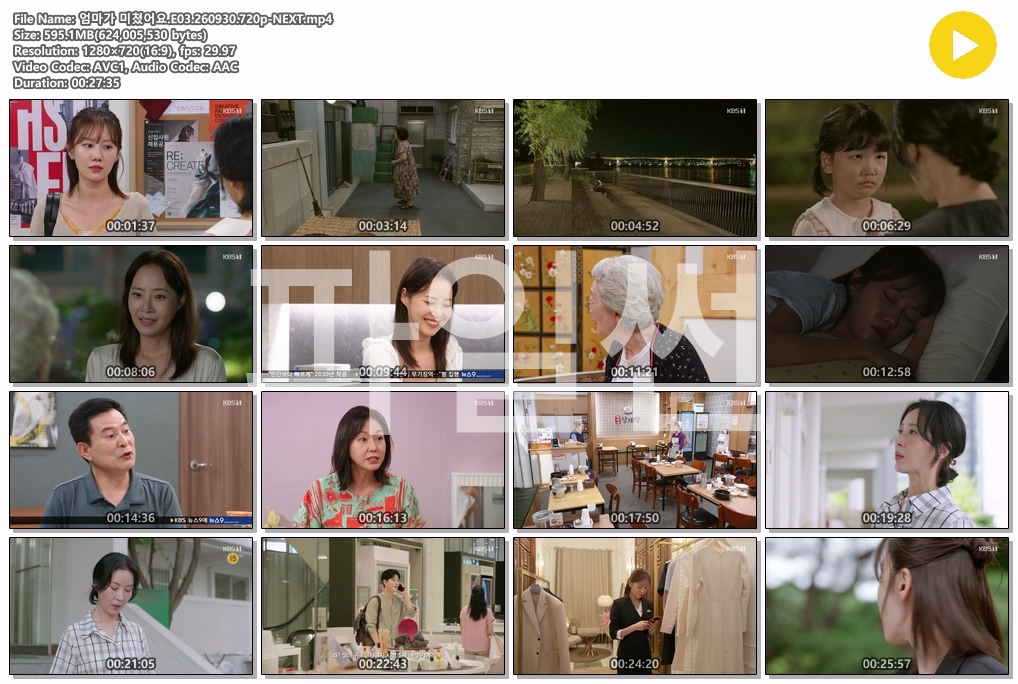 엄마가 미쳤어요.E03.260930.720p-NEXT