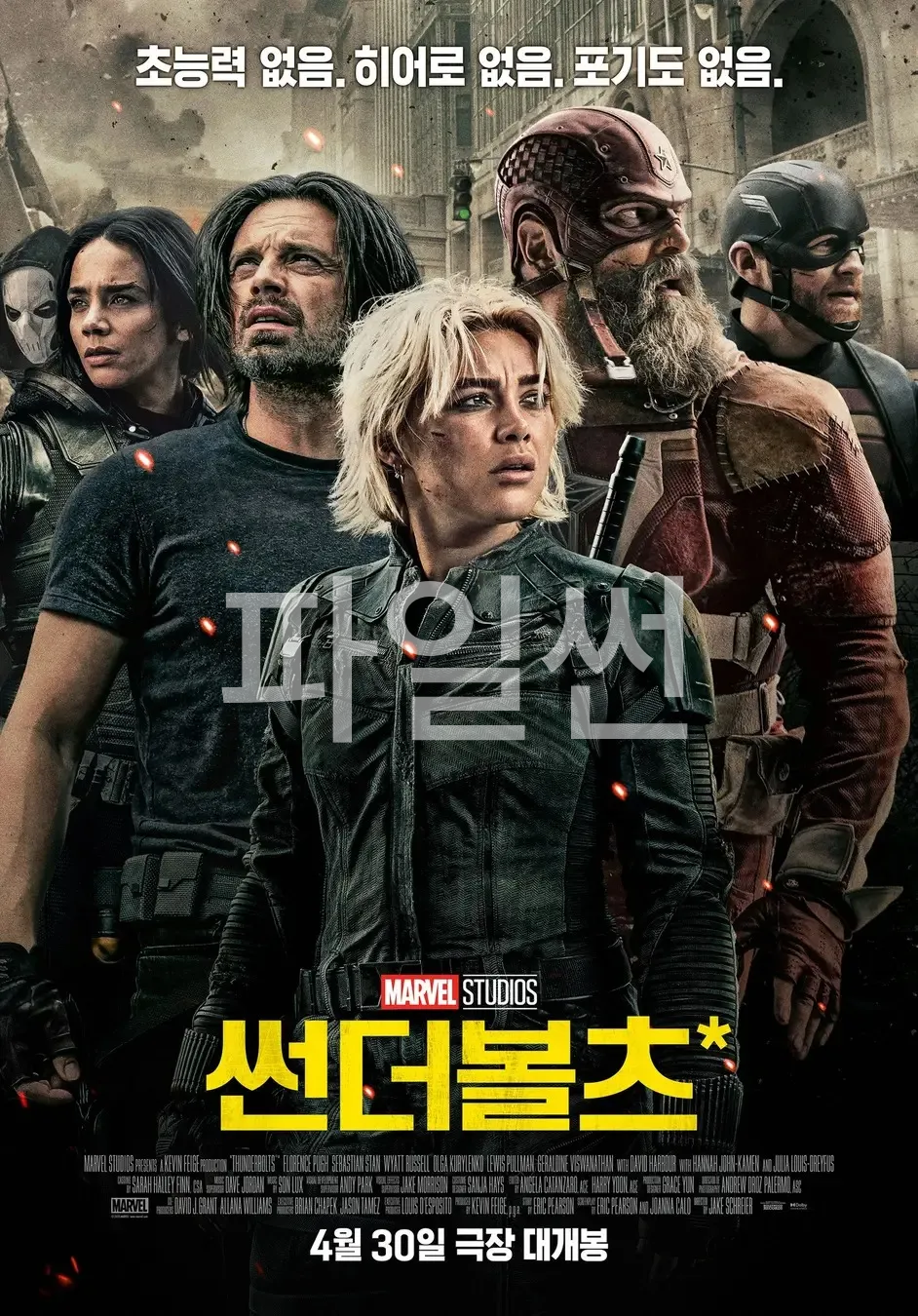 썬더볼츠 Thunderbolts*, 2160p 4K UHD 블루레이 한글자막 (2025)