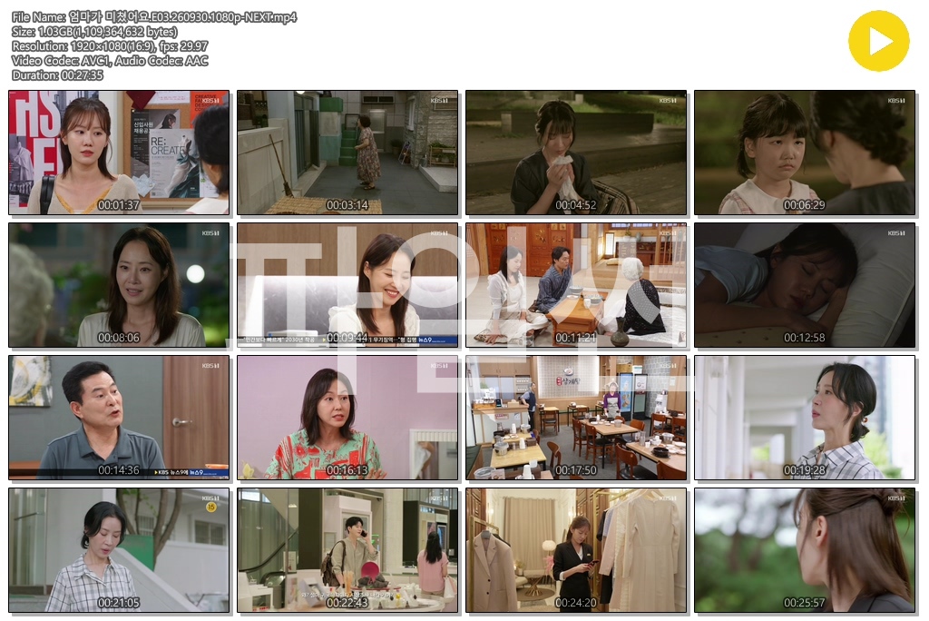 엄마가 미쳤어요.E03.260930.1080p-NEXT