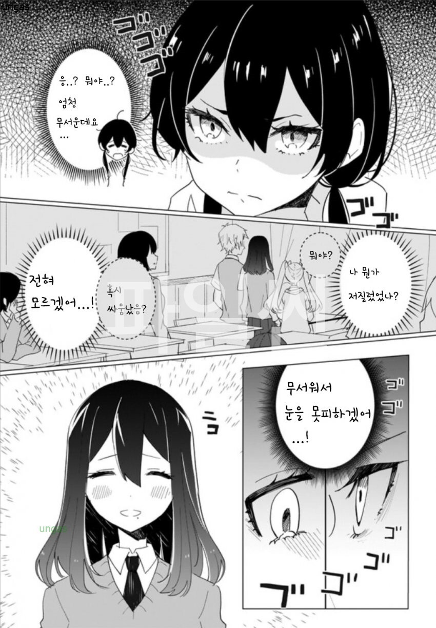 마왕의 사랑, 마음대로 안 되는 01-16 [완결]