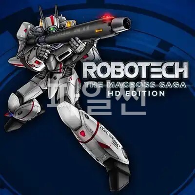 [NS] 로보텍 마크로스 사가 HD 에디션 - 안한글 Robotech The Macross Saga HD Edition
