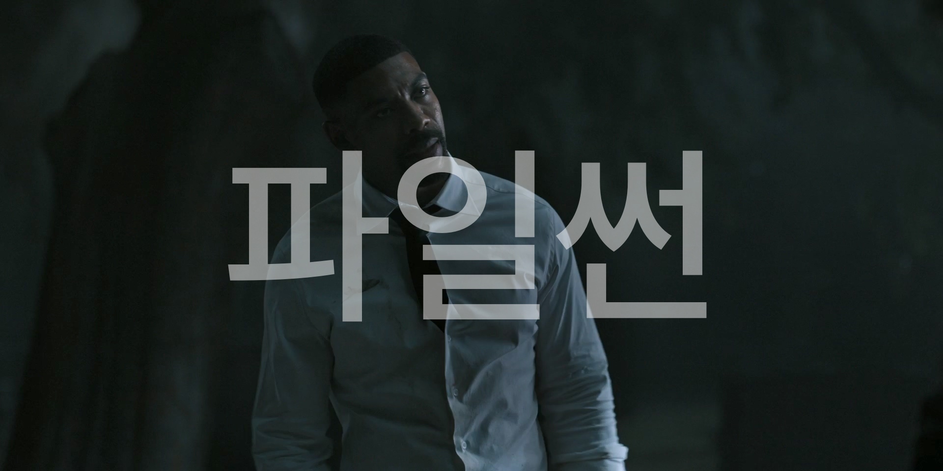 [ 랜턴즈 ] 1시즌 7화 1080p 고화질 한글자막