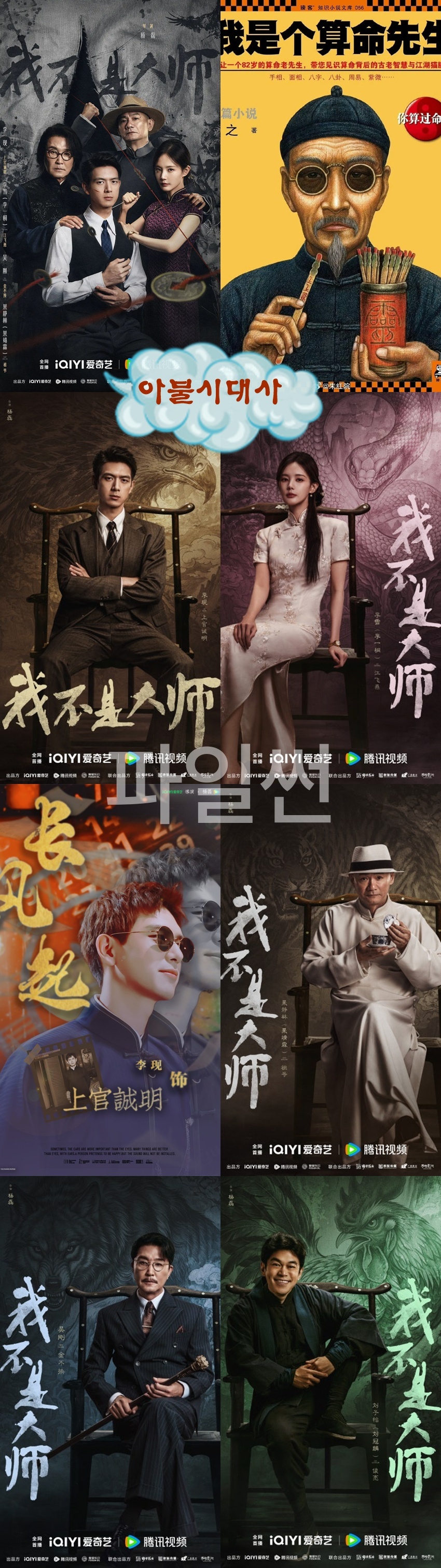 +-아불시대사 15회 1080P.H264.AAC [iQIYI자막첨부]