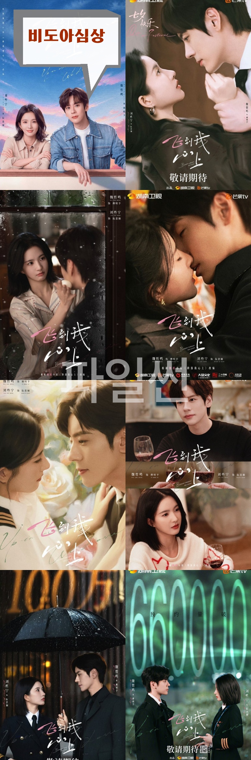 +-비도아심상 17.18회 1080P.H264.AAC [MOA] 누락건