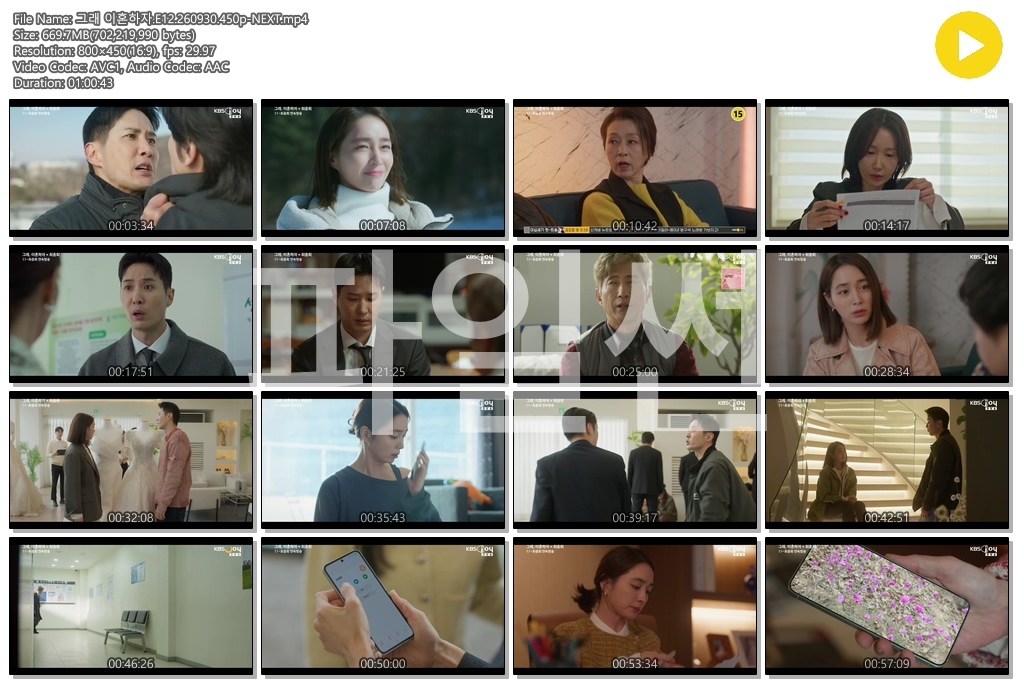 그래 이혼하자.E12.260930.450p-NEXT