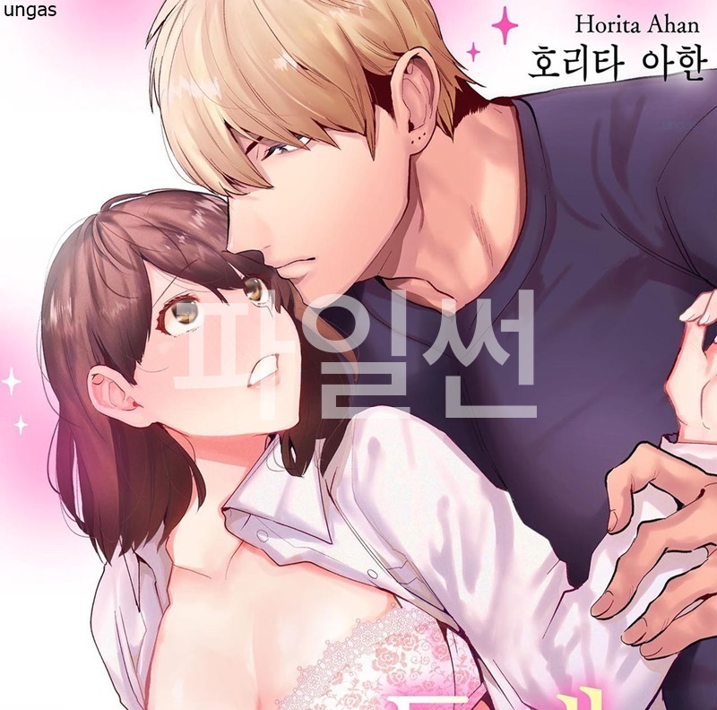 귀엽기만 했던 동생이 양아치 근육남 01-03 [완결]