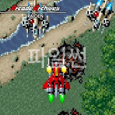 [NS] 아케이드 아카이브 라이덴 - 안한글 Arcade Archives Raiden
