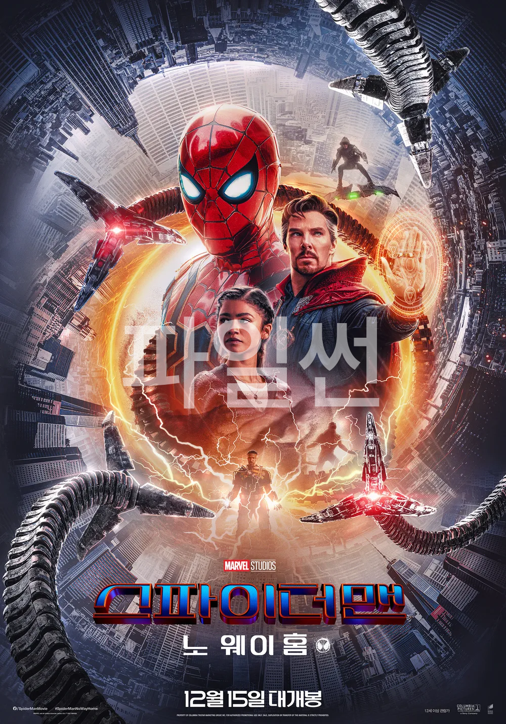 스파이더맨 3: 노 웨이 홈, 2160p 4K UHD 블루레이 한글자막 (2021)