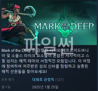 [액션09] Mrk of the Deep 한글  액션 모험11