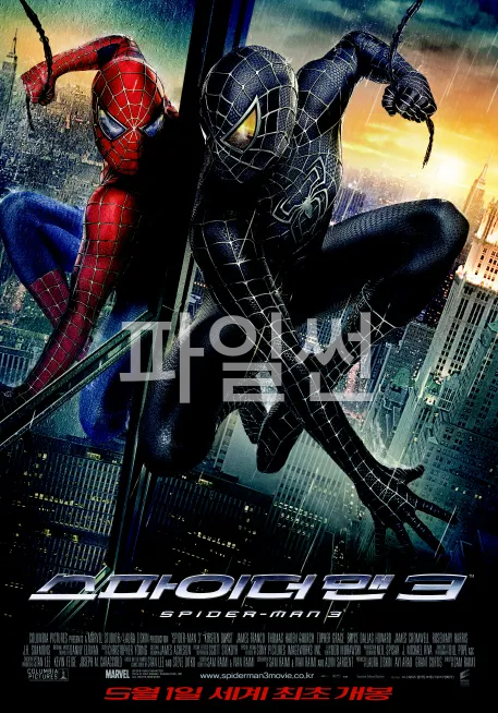 스파이더맨 3. Spider-Man 3, 2160p 4K UHD 블루레이 한글자막 (2007)