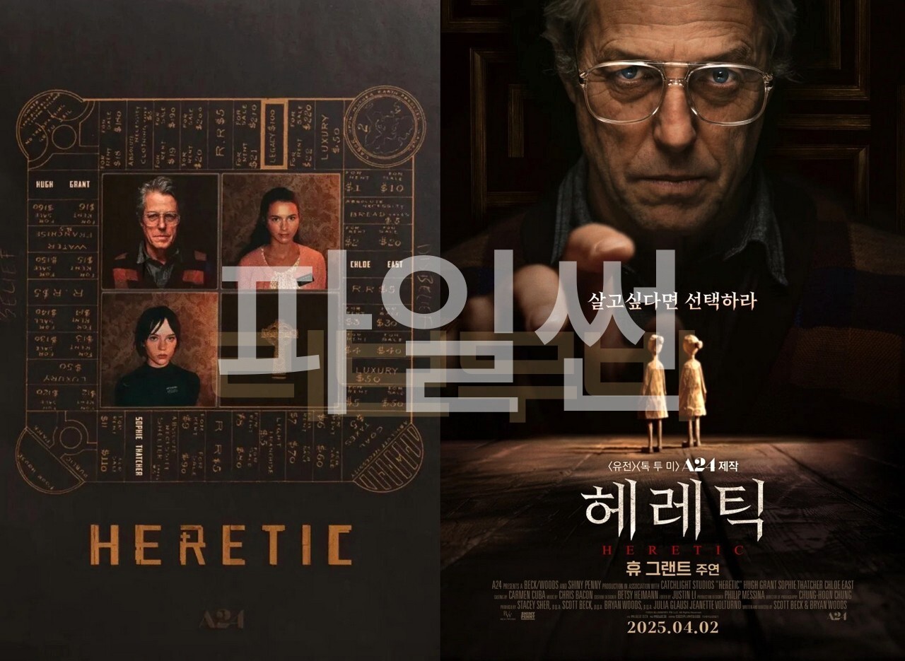 【FHD】헤레틱 - 휴 그랜트. 살고싶다면 선택하라. Heretic 2024 1080p BluRay x265 10bit Silence