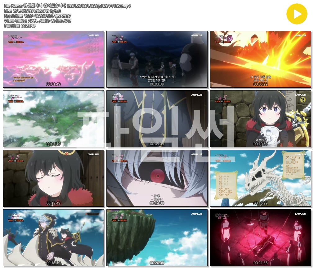 [ANIPLUS] 전생했더니 검이었습니다 2기 - 01 (1920x1080)