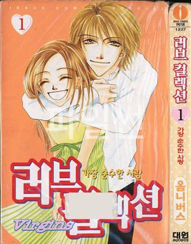 러브 컬렉션 01-04 [완결]