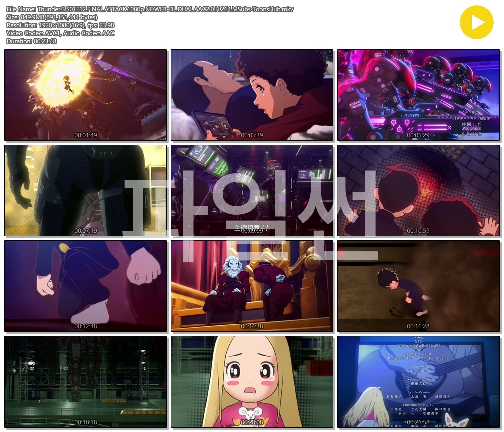 [ToonsHub] 썬더 3 - 12 (1920x1080 내장자막)