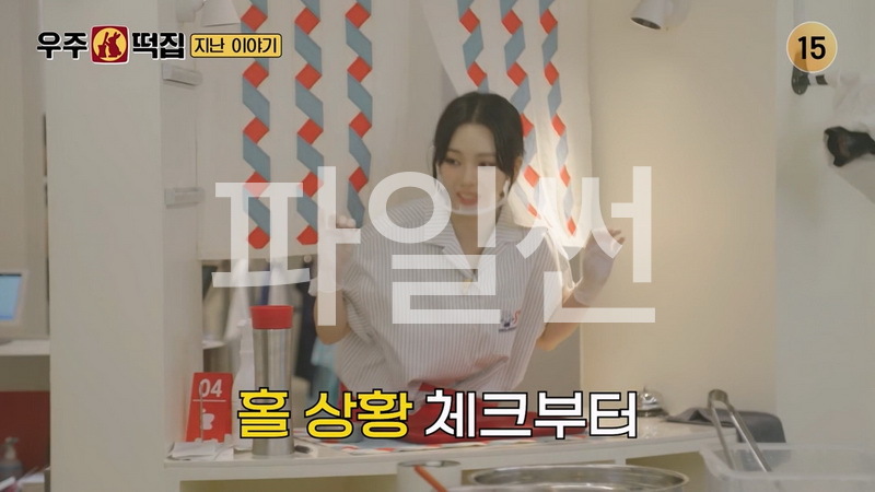 우주떡집.E09.260925