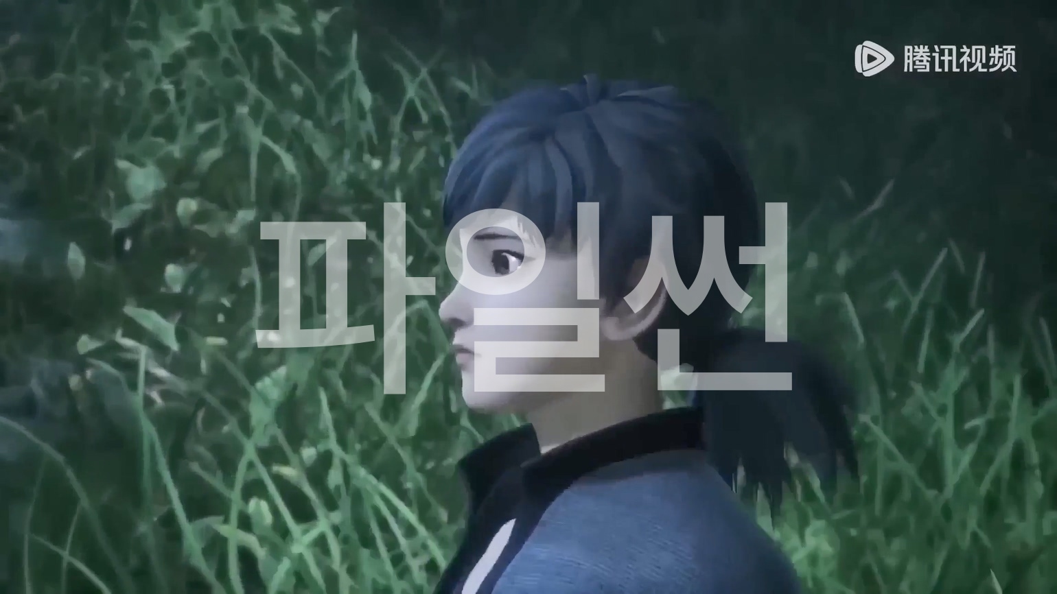 황폐의 신 31~35  합본 한글자막