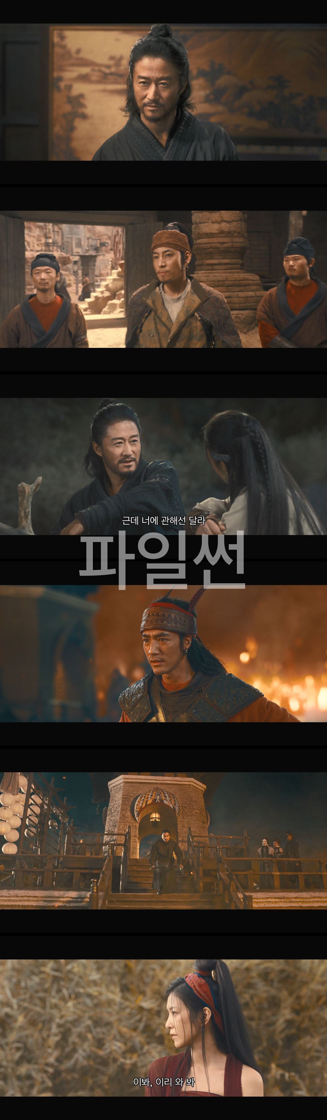 [표인 풍기대막] FHD 살아남는 자가 천하를 벤다