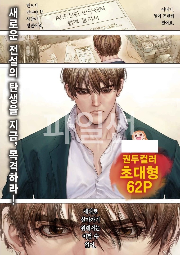 오리진 01-87 [완결]