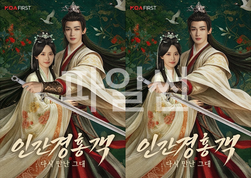 인간경홍객 E03~E04.1080P.WEB-DL.H.264