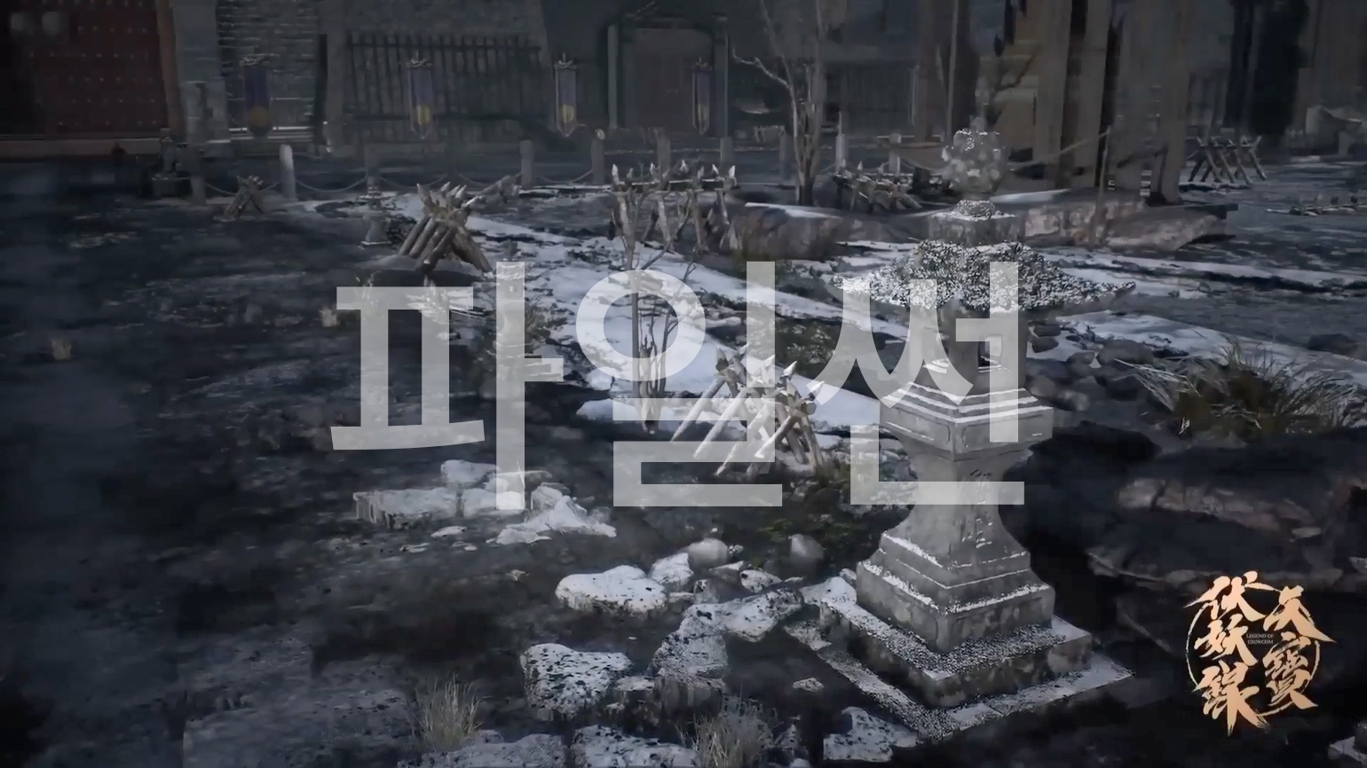 퇴마전설 23~24 합본 한글자막