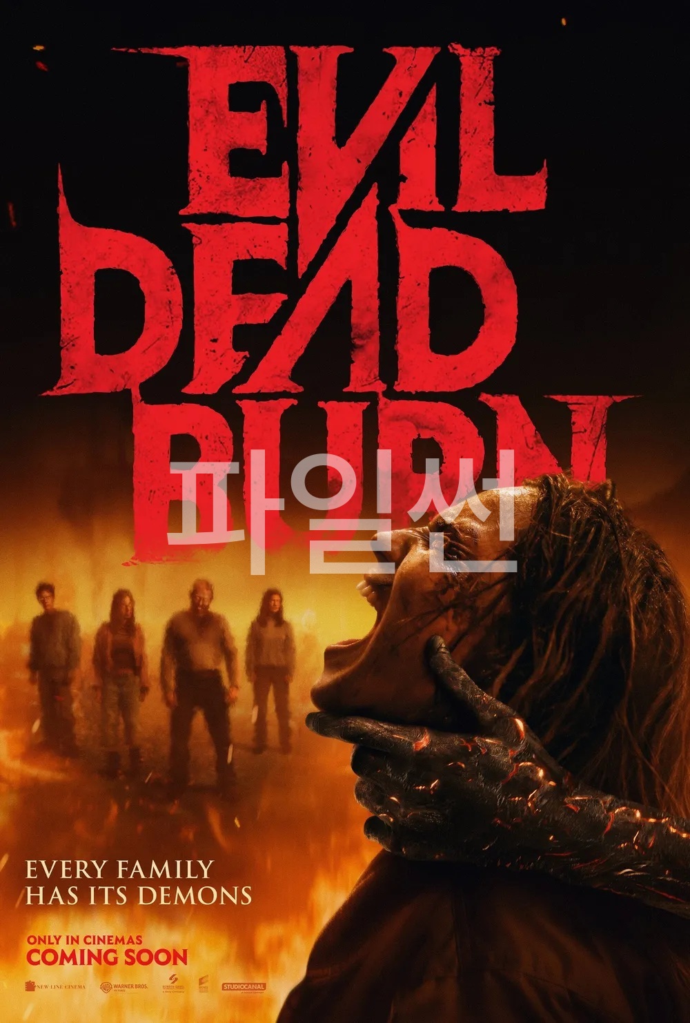 1920x804p [이블 데드 번] 한글자막 수헤일라 야쿠브 헌터 두한 2026년8월25일
