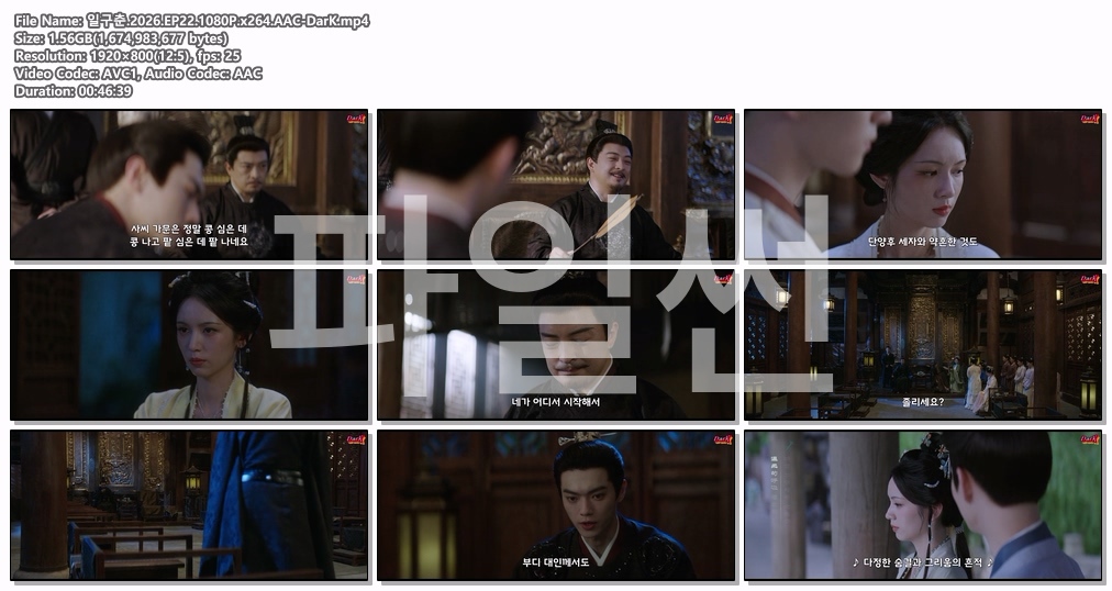[DarK][신작] 일구춘(2026) 22화 1..