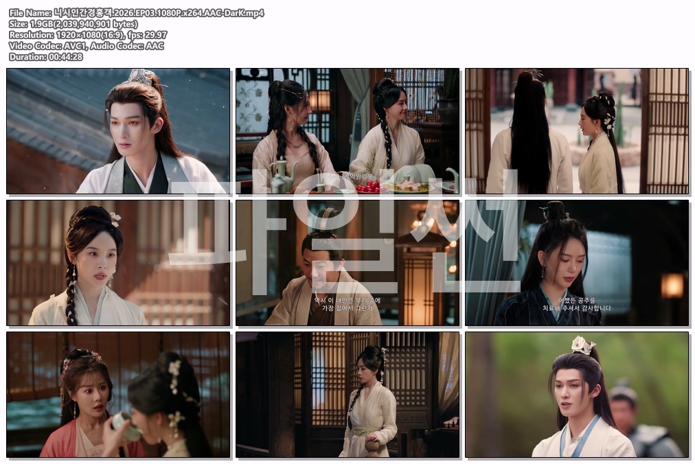 니시인간경홍객.2026.EP03.1080P.x2..