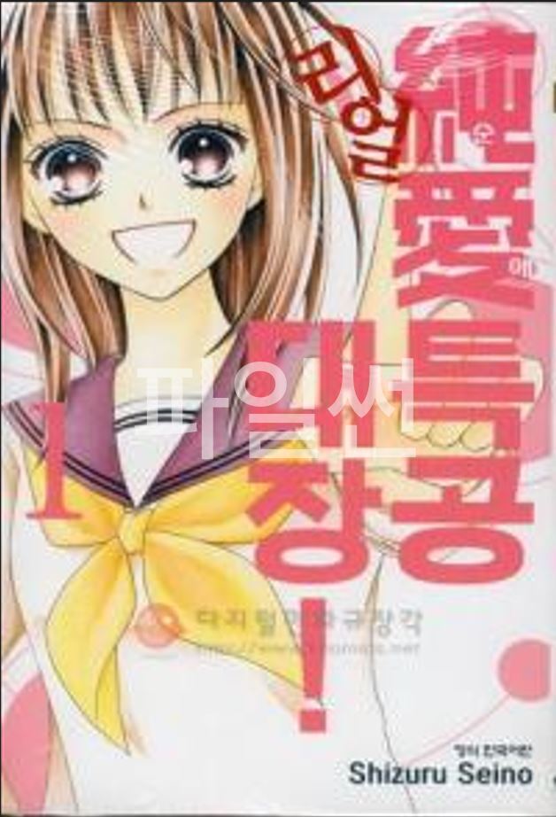 순애특공대장 리얼 01-04 [완결]